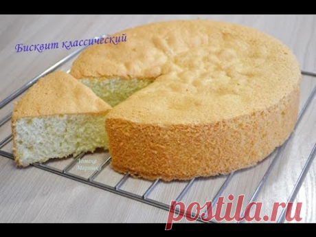Бисквит классический,самый простой способ.