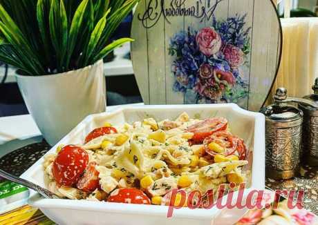 «Итальянский салат с макаронами Farfalle (бантиками)🎀 за 5 минут». Вкусно😋 - пошаговый рецепт с фото. Автор рецепта 🍕🥗🌭Бондаренко Милана🥘🥧🥩🌳 🌳 . - Cookpad