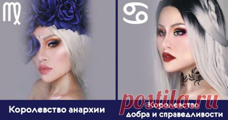 В каком королевстве правят знаки зодиака 

 
Сегодня раздаем каждому знаку зодиака по персональному королевству с блэкджеком и плюшками!
 
Козерог
 
Королевство диктатуры. Порядок и тишина должна быть в библиотеке! Хотя, нужно отдать должное…