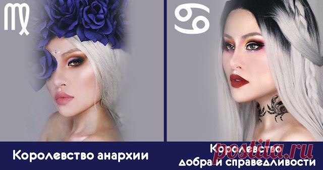 В каком королевстве правят знаки зодиака 

 
Сегодня раздаем каждому знаку зодиака по персональному королевству с блэкджеком и плюшками!
 
Козерог
 
Королевство диктатуры. Порядок и тишина должна быть в библиотеке! Хотя, нужно отдать должное…