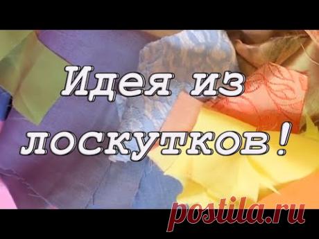 "Ах эта девушка..." DIY Мастер-класс