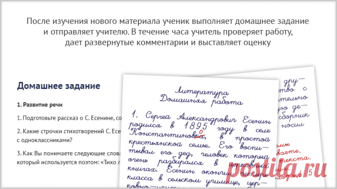 Домашняя школа InternetUrok.ru. Обучение по всем предметам школьной программы.