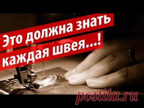Как увеличить длину стежка в швейной машине?