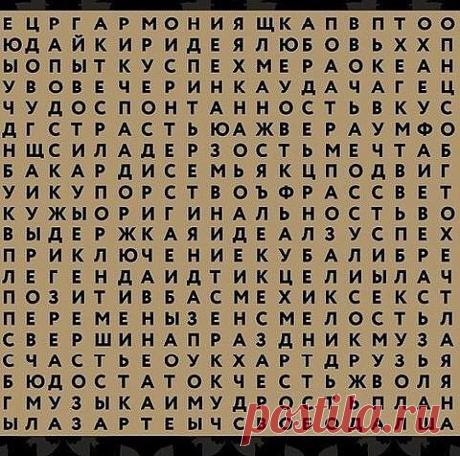 Разминка - предсказатель этапа жизни.