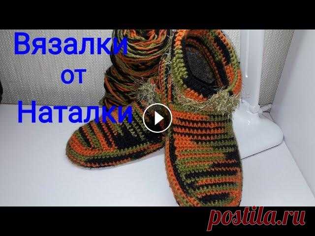 Домашние тапочки  на подошве крючком. В этом видео я показываю как связать тапочки на войлочной подошве. Тапочки 37-38 размер. Крючок 3,5.. Как обвязать подошву для тапочек.подошве...