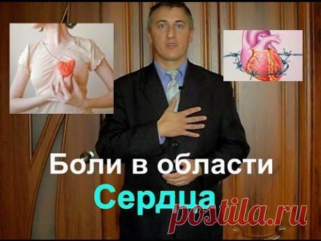 Болит сердце? Рассказываю причины и симптомы. Консультация врача.