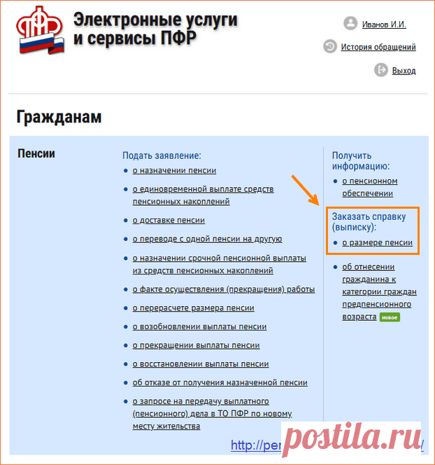 Перерасчет пенсии после увольнения работающего пенсионера в 2019 году: как пересчитают и через какое время