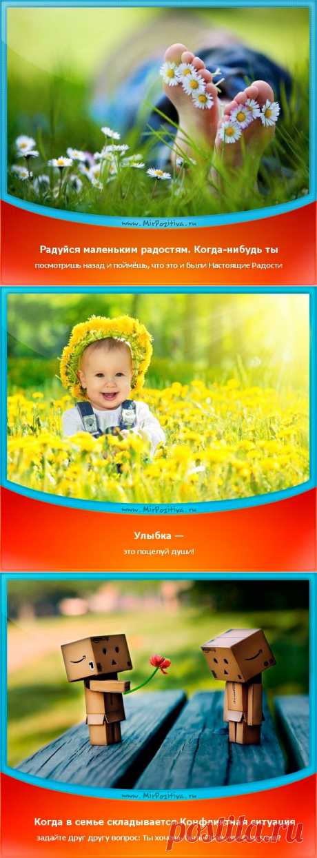 Позитивчики Недели (смотреть фото)