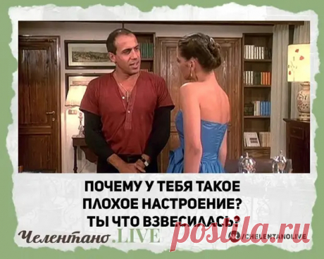 О жизни с юмором