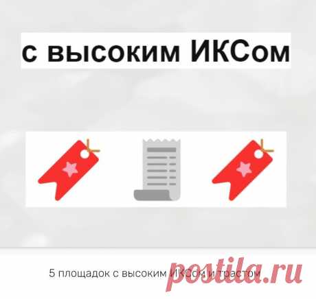 Купить социальные ссылки для seo под Яндекс-Гугл
