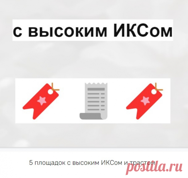 Купить социальные ссылки для seo под Яндекс-Гугл