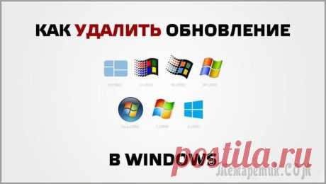Как удалить обновления Windows 7 и Windows 8