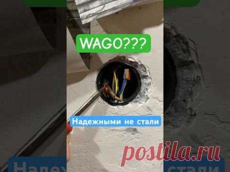 WAGO отработала 7 лет. Без доступа не стоит применять WAGO клиентки. Так же есть положительный опыт.