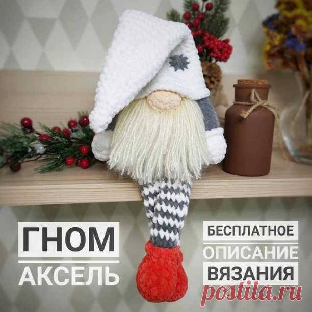 Гном Аксель
Автор - july_amitoys