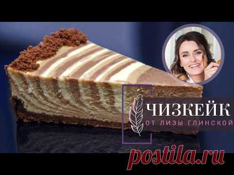 САМЫЙ ВКУСНЫЙ ЧИЗКЕЙК 