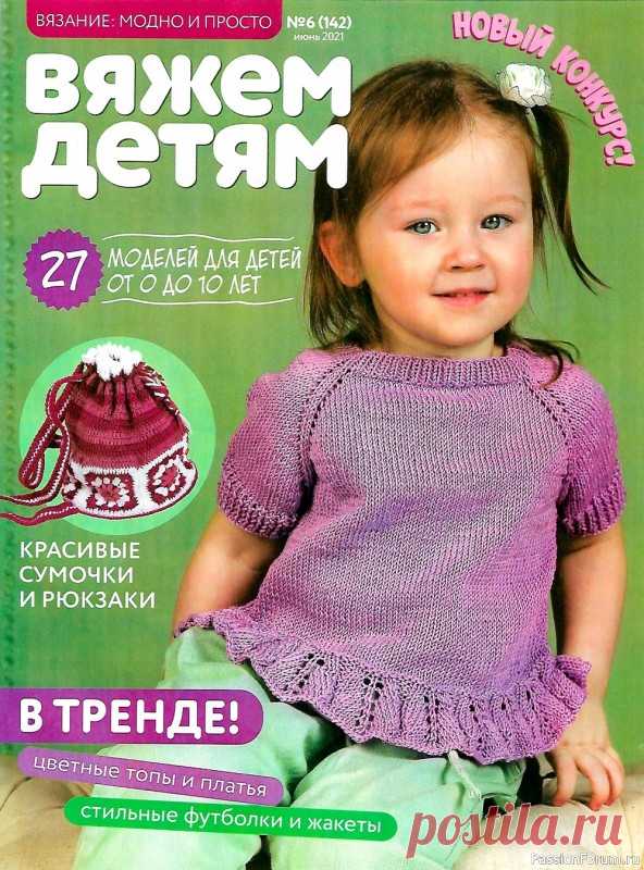 Журнал 