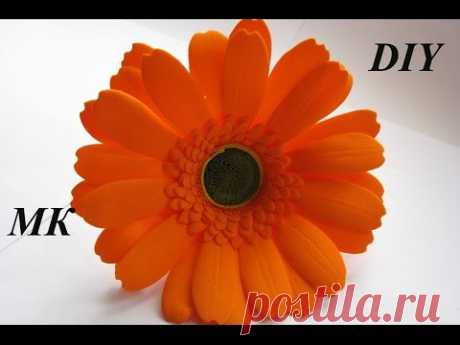 Гербера из фома МК\How to make Foam Flower, DIY, Tutorial Foam
