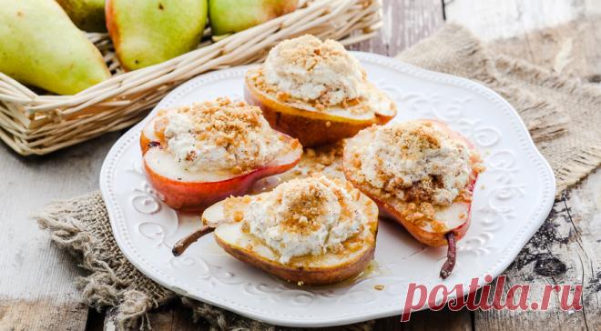 Запеченные груши с творогом Есть те, кто любит груши в самом простом и естественном виде — «с дерева» или купленные у проверенного рыночного торговца, а есть приверженцы груш запечённых, обжаренных на гриле или припущенных в сахарном сиропе. Этот рецепт для вторых, хотя любителям натуральных продуктов запечённые груши с творогом наверняка тоже понравятся