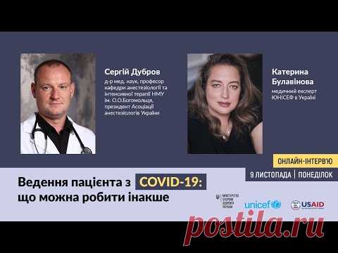 Ведення пацієнта з COVID-19: що можна робити інакше