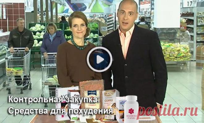 Ни для кого не секрет, что мы плотно сотрудничаем с Роспотребнадзором и часто выполняем их запросы по анализу и проверке некоторых продуктов. Роспотребнадзор получил множество обращений граждан, в них высказываются претензии к продавцам средств для похудения сомнительного качества, которые в неограниченном количестве продаются в России.