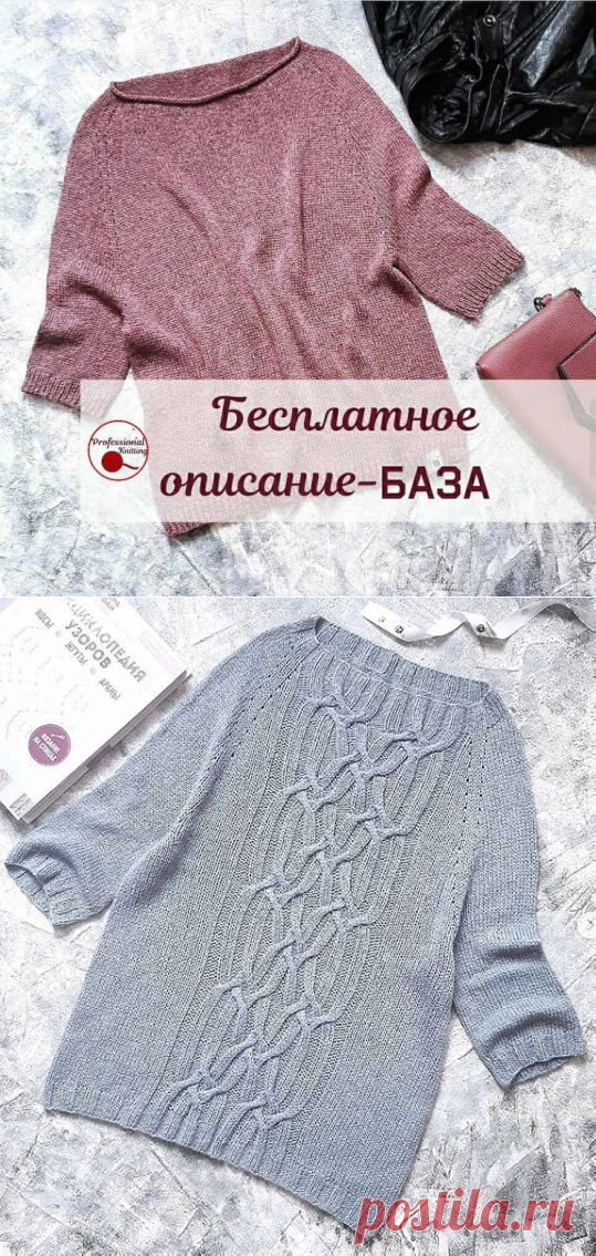 Бесплатное описание хейворда (Вязание спицами) – Журнал Вдохновение Рукодельницы