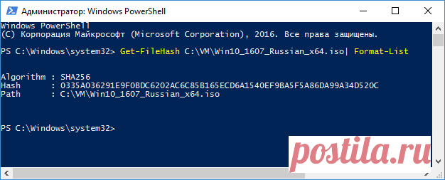 Как узнать хэш файла в Windows PowerShell | remontka.pro