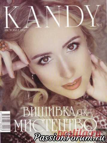Журнал по вышивке NEW KANDY