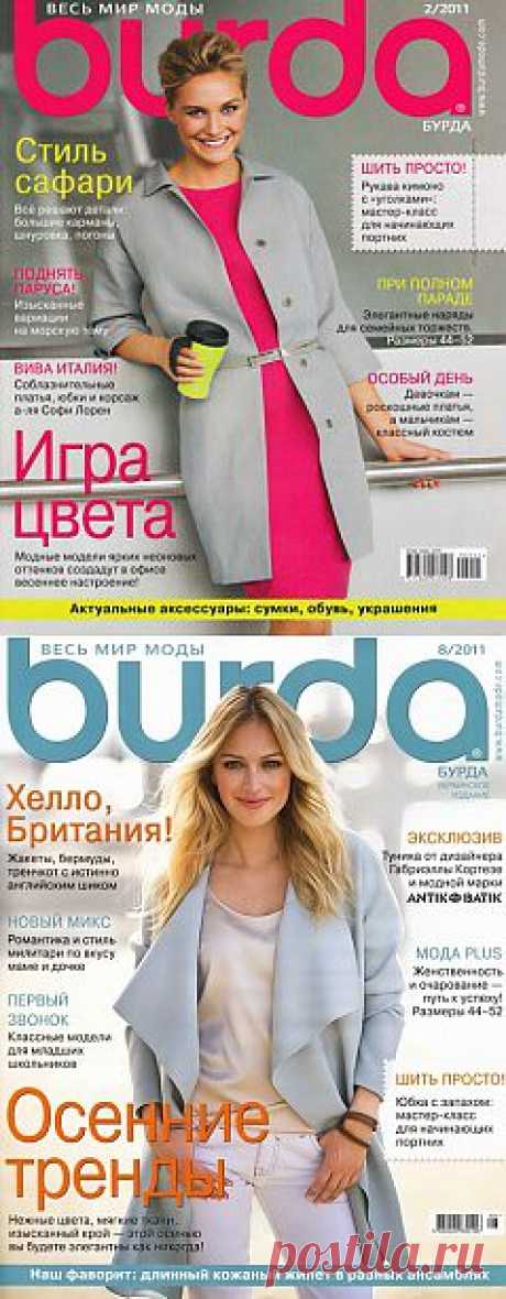 Burda » Скачать ЖУРНАЛЫ бесплатно - Part 2