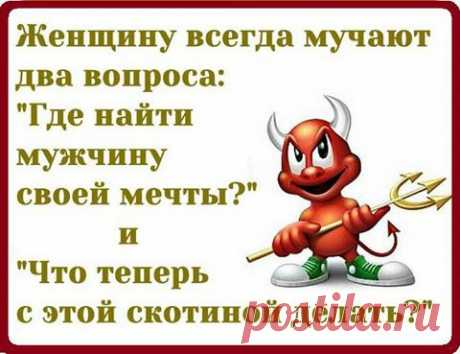 Анекдот о САМОЙ, САМОЙ неблагодарной женской благодарности!