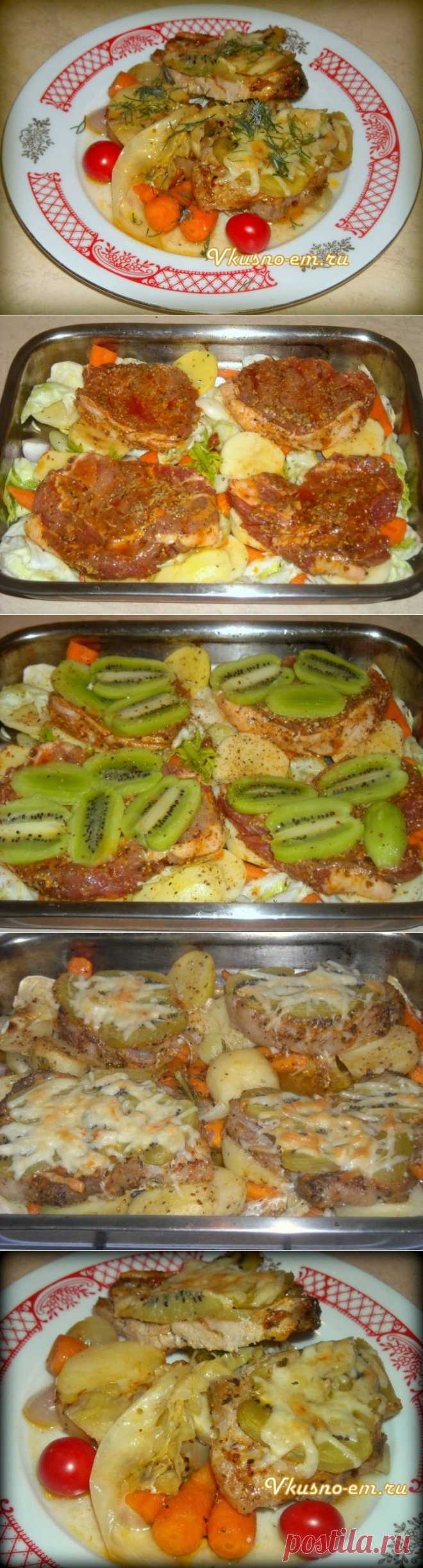 (+1) тема - Мясо, запеченное с киви и овощами | Любимые рецепты