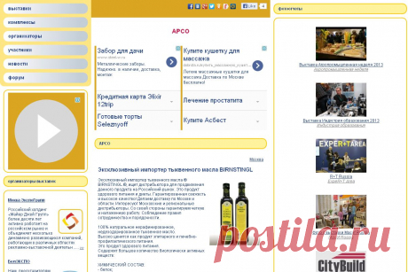 Австрийское тыквенное масло ® BIRNSTINGL ® - на выставке