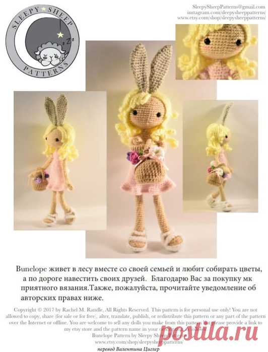 Bunelope. Перевод Валентины Циглер