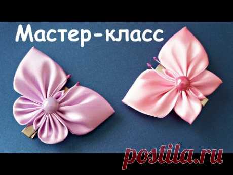 Большие бабочки из лент, канзаши, Мастер-класс / DIY Butterflies, Kanzashi Tutorial