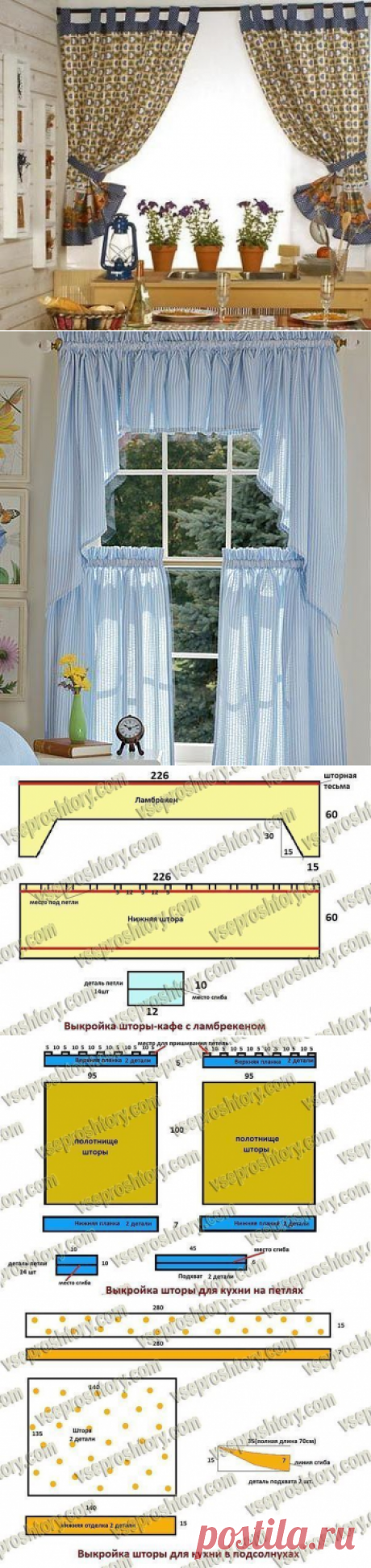 Выкройки штор для кухни — Сделай сам, идеи для творчества - DIY Ideas