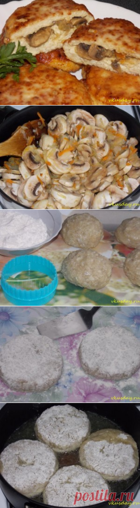 Котлеты с грибами | Вкусный день
