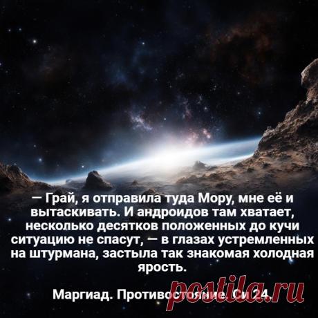 Космическая фантастика