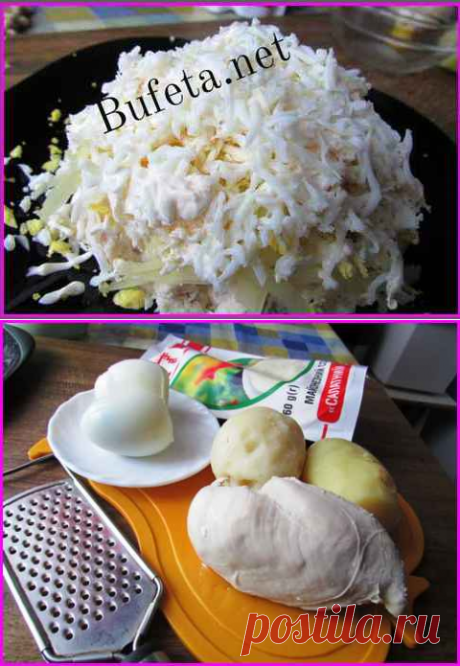 Салат Невеста с курицей!..