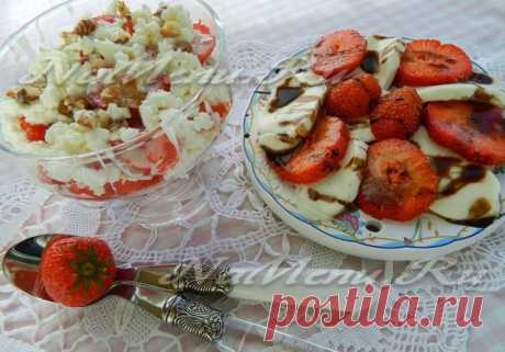 Десерт из клубники с моцареллой: рецепт с фото