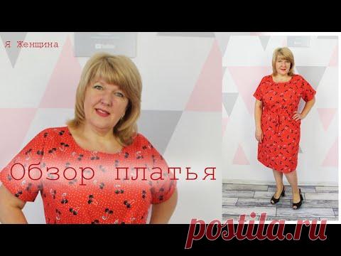 Платье на кулиске с цельнокроеным рукавом и карманами. Обзор готового изделия