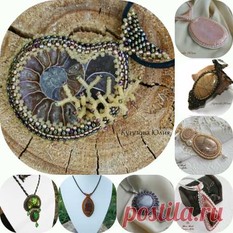 Доброго времени суток и добро пожаловать )))
Авторские украшения из бисера и натуральных полудрагоценных камней в наличии и под заказ.