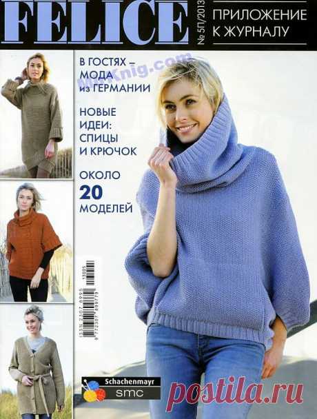 Felice Приложение №5П/2013