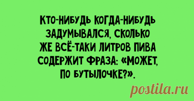 30 офигенных шуточек, которые поднимут Ваше настроение