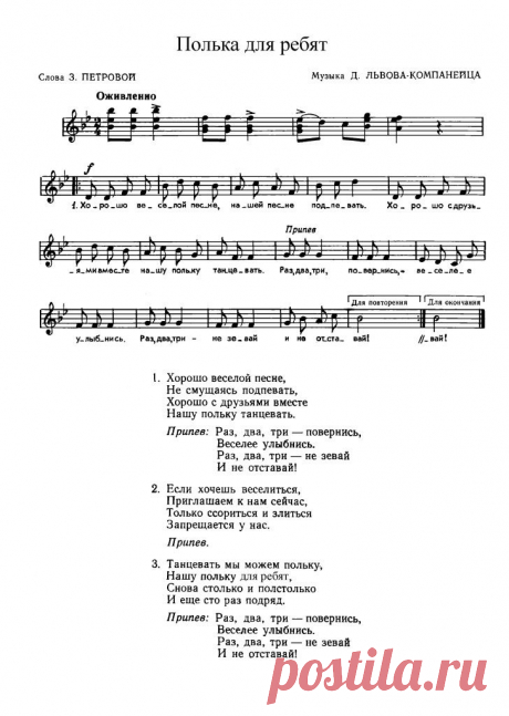 Елькина Анджела Валентиновна » Ноты танцев для дошкольников