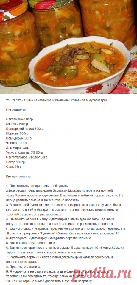 ИЗ КАБАЧКОВ