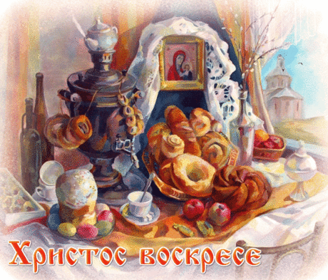 Открытки воистину воскресе - cтраница 4