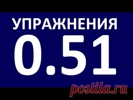 УПРАЖНЕНИЯ  - ГРАММАТИКА АНГЛИЙСКОГО ЯЗЫКА С НУЛЯ. УРОК 5.1 Английский язык для начинающих. Уроки
