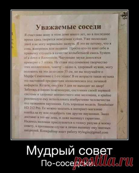приколы про соседей сверху: 4 тыс изображений найдено в Яндекс.Картинках