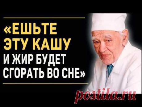 ЭТО ПОМОГЛО МНЕ ПРОЖИТЬ 103 ГОДА! Главная Тайна Долголетия от Федора Углова