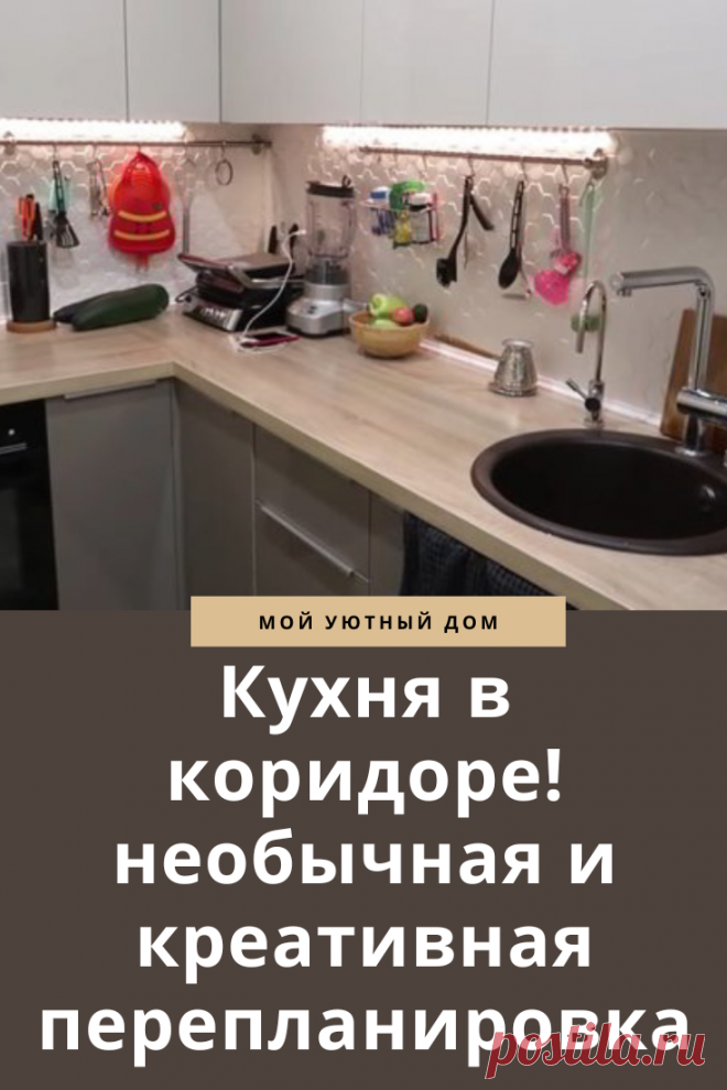 как обустроить кухню