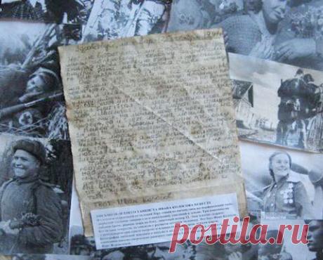 Неотправленное признание в любви 1941 года - Ш-каф